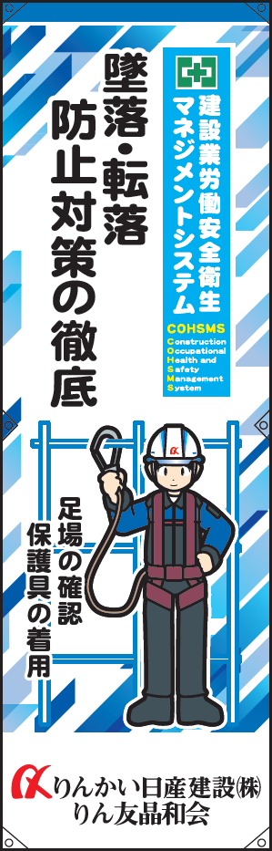 スローガン「整理・整頓・清潔・清掃・規律」の画像